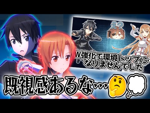 W強化でキリアス環境に！と思いきや、シーズン一度も見ませんでした…。デジャブ？【＃コンパス】