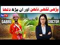 Wada Number Daar Noor Nazeer Pari Likhi Dulhan New Funny Video Most Funny Comedy  You Tv Hd 2026