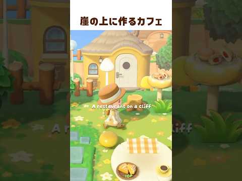 遠景に住宅街が映える 🏠 #shorts #あつ森