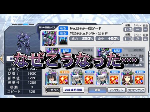 【スパロボDD・らんば】迎撃戦を自動編成×オートプレイでやってみた