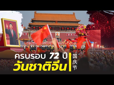 DB-ซัวเถา---ร่วมฉลองครบรอบ-72- DB-ซัวเถา---ร่วมฉลองครบรอบ-72-