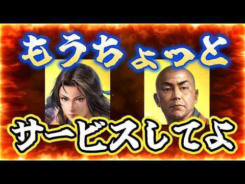 【信長出陣592】武将性能確認(攻城戦立花誾千代・角隈石宗)