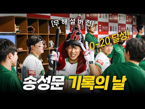 [KT vs 키움] (무해설)로 즐기는 키움 캡틴 송성문의 20-20 달성의 현장 | 8.15 | 크보모먼트 BY 삼진제약 | 야구 하이라이트