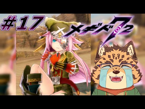 【メギド72/6章49-1から】点穴最強　#17【Vtuber/樫城槌】