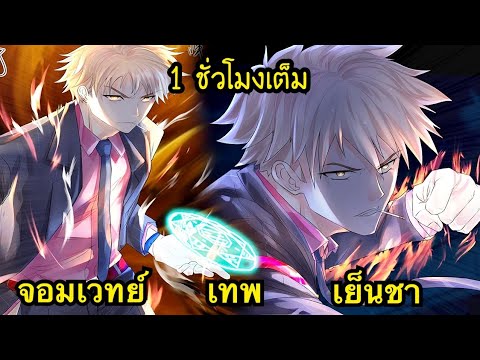 จอมเวทย์พลังเหนือโลก-ตอนที่1-1 จอมเวทย์พลังเหนือโลก-ตอนที่1-1