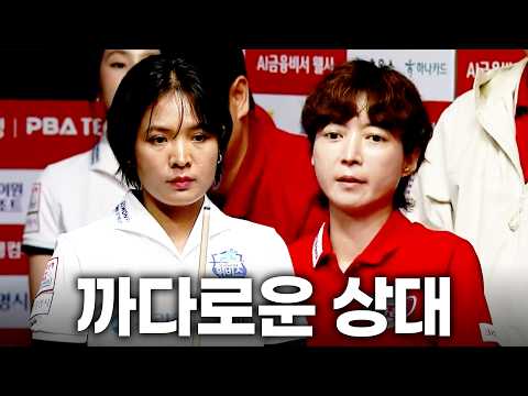 1라운드 첫 경기의 패배를 잊지 않았던 스롱...2라운드 마지막 경기에서 다시 만났다!!⚔️｜명장면｜웰컴저축은행 팀리그 2026-2027 2ROUND
