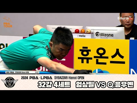 Q.응우옌vs엄상필 32강 4세트[2024 PBA SYBAZZAR Hanoi OPEN]