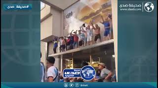 سقوط مروع لمشجعين