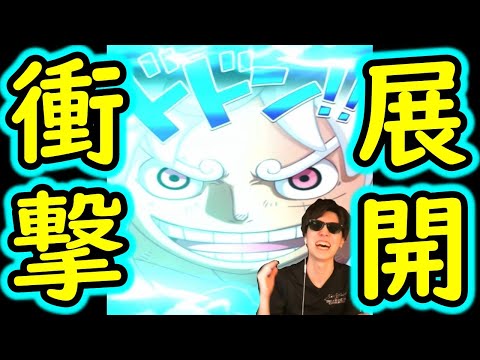 [トレクル]超スゴフェス最終回! あまりに衝撃的な結末に。[ギア5無課金サブ垢][OPTC]