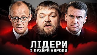 Європа між США і власною обороною: як новий підхід Трампа впливає на допомогу Україні