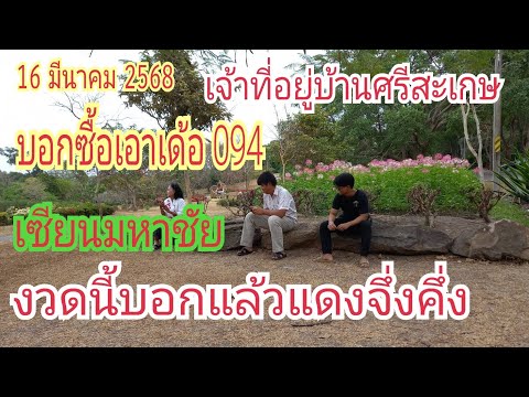 เจ้าที่เฮ็ดให้เห็น3โตแดงจึ่