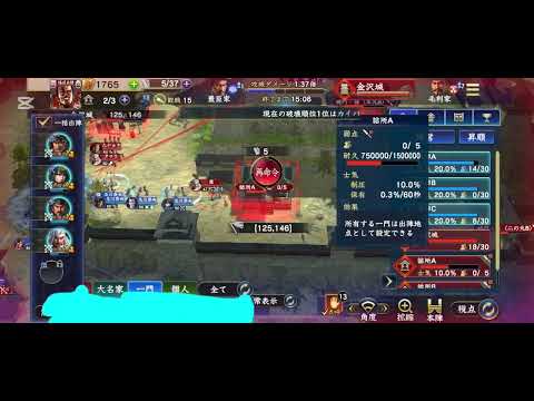 2025年8月5日#信長の野望覇道 #至高の一振りVS水鳥の会#s城攻城戦#36鯖