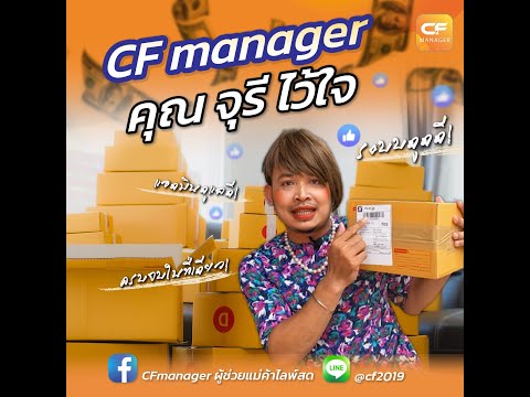 🔥ประสบการณ์การใช้ระบบดูดCFMa