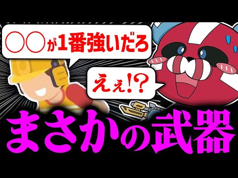 ハンマードリルにまさかの武器を勧められるCHEEKY【CHEEKY切り抜き】