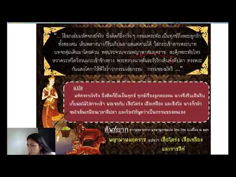 2ภาษาไทยม.๕เรื่องพระเวสสันดร