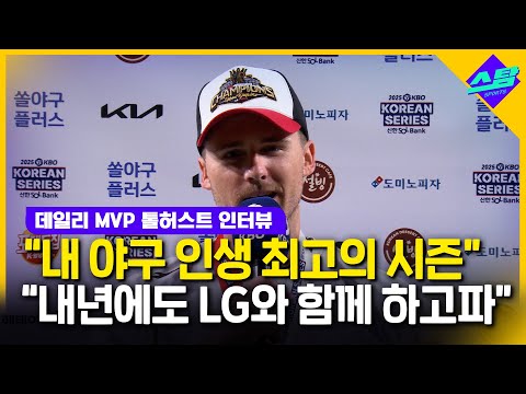 KS 시작과 끝을 책임진 톨허스트 내년에도 LG와