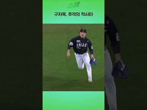구자욱, 추격의 적시타
