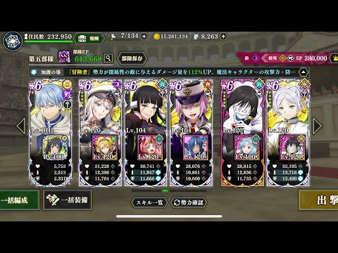 【まおりゅう】魔国武勇祭 ～超克ノ吸血姫～ ノーマル②MAX