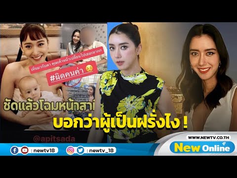 “ไอซ์อภิษฎา”เคลียร์ด่วนจี๋หล