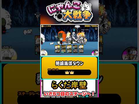 【★★】🐫🐫🐫絶滅海洋タウン5つ目のステージ《らくだ岸壁》に挑戦！