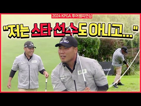 장유빈 꺾고 생애 첫 우승.. 시즌 피날레 장식한 묵직한 울림, 이대한 에브리샷｜KPGA 투어챔피언십 [2024 KPGA]