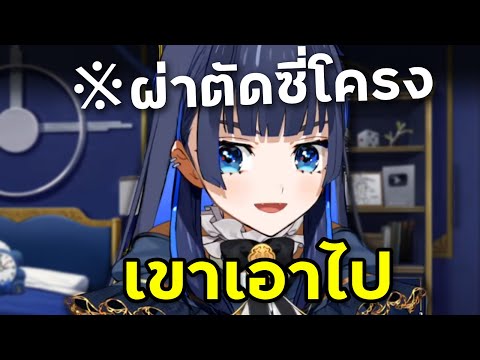 Kroniiผ่าตัดเอาซี่โครงออก[Vt