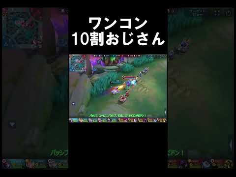 【ずんだもん実況】ワンコン10割おじさん【モバイルレジェンド/Mobile Legends】