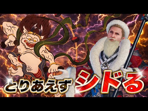 【FF7EC】雷神なのかラム爺なのか...とりあえずシドる【エバクラ】