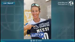 أجنبية بقميص ميسي تتمنى الدوري للإتحاد