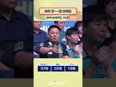 아주 쪼~~금 야개요 #nh농협카드 #시타 #pbatour