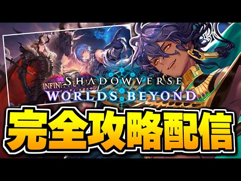 エルフ、やるぞ。【シャドバWB/Shadowverse: Worlds Beyond】