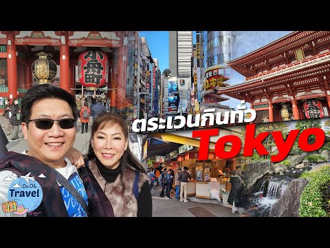 ตระเวนกินทั่วTokyo|Doctor