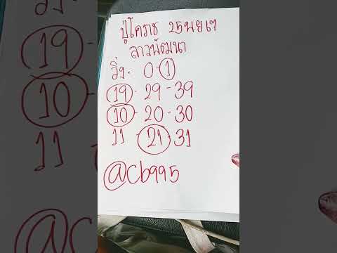 สรุปลาวพัฒนาวันนี้ทุกสำนัก25พ