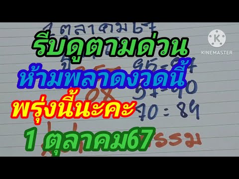 ตามต่อไม่รอช้างวดนี้ต้องมีเฮแน