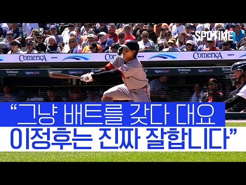 크리켓 스윙 같아 이정후 배트 컨트롤에 감탄한 현지 중계진 