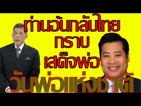 บุญรวีตีข่าว5ธ.ค.66เปิดควา