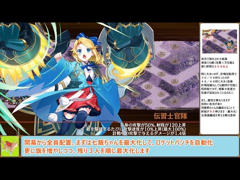 【城プロＲＥ】真・武神降臨！上杉景勝＆直江兼続　１５審議ロケットパンチ攻略【ボイロ解説】