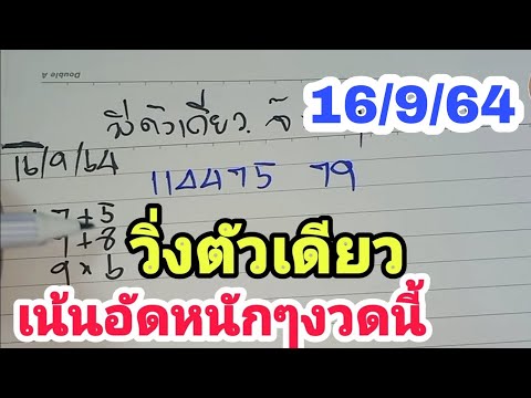 เลขวิ่งเงินล้าน:-วิ่งตัวเดียว- เลขวิ่งเงินล้าน:-วิ่งตัวเดียว-