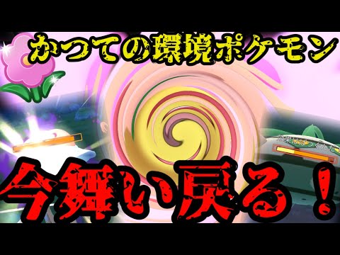 【ポケモンGO】誰も見向きもしなくなったポケモンが遂に復活を遂げる！？【春カップ】