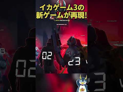 バグだらけのイカゲームがヤバすぎる！ #フォートナイト #ゲーム実況