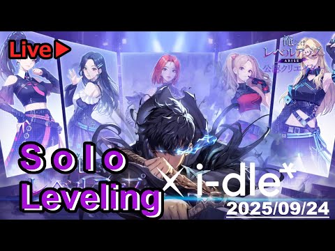 #俺アラ【俺だけレベルアップな件：ARISE】#329　やば、やること山積み（俺だけレベルアップな件：ARISE/公認クリエイター）