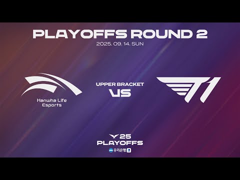 HLE vs T1 | 2라운드 승자조 매치 하이라이트 | 09.14 | 우리은행 2025 LCK 플레이오프