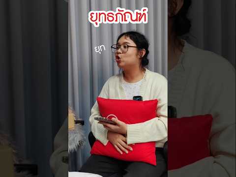 J&Tใบ้คำEP.3มาแล้ววววคนใบ้