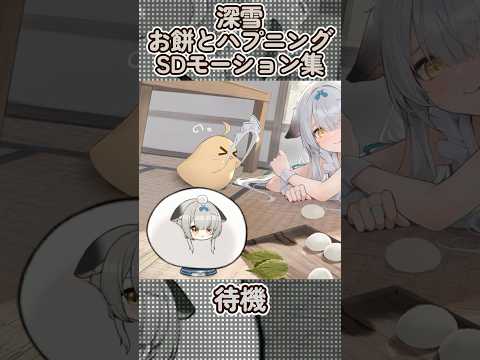 【アズールレーン】深雪：お餅とハプニングのSDモーション集【アズレン azurlane】#アズールレーン #アズレン #azurlane