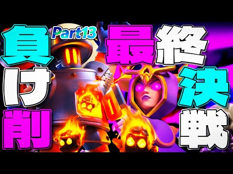 【クラロワ】負け削！エリゴレで大暴走してたら終わった