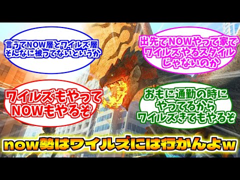 【モンハンnow】古龍はもう全く触ってない人の方が多いんじゃないの？？？【モンハンなうみんなの反応集】