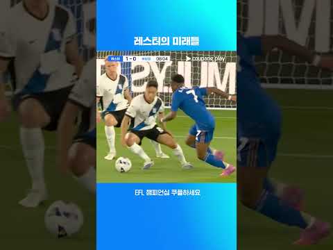 유스 출신들의 어시스트로 승리를 가져가는 레스터 l EFL 챔피언십 I 레스터 vs 버밍엄