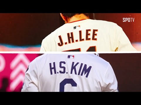이정후 vs 김혜성, 라이벌이 된 영웅들｜샌프란시스코 vs LA 다저스 중계 예고