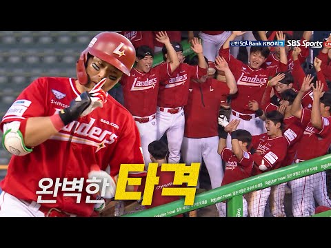 [SSG vs 두산] 완벽한 자세로 날려버린 SSG 한유섬의 홈런포! | 5.22 | #크보모먼트 BY 삼진제약 | 야구 하이라이트