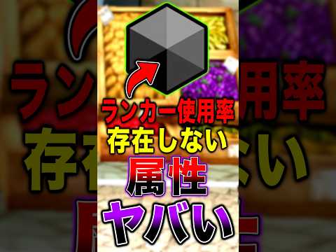 ランカー使用率で"存在しない"属性がヤバすぎた… #short #バウンティラッシュ #ワンピース #ONEPIECE